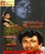 Sonay Sohaga 1981 Song Download